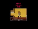 あの先輩がゲームになって追われる桃鬼【ホラー淫夢】