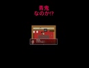あの先輩がゲームになって追われる桃鬼【ホラー淫夢】