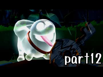 ルイージマンション２実況プレイ part12【最強伝説究極ノンケ冒険記】