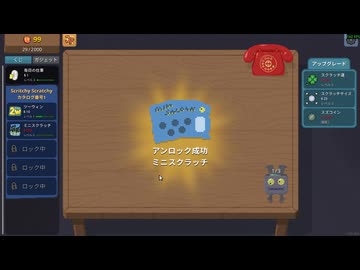 父さんな、スクラッチくじで食っていこうと思うんだ