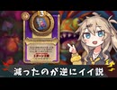 回数が減った、マジックフィンのステッカー【バトルグラウンド】
