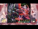 【千年戦争アイギス】妖怪パ+神器王子でバルアス超神級【ゆっくり】