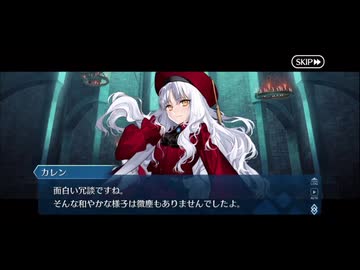 勇者が往く　FGO１部を越えたので２部初見実況　part671【ネタバレあり】