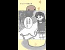 空ちゃんとへびのココア 2「ココアのお昼ご飯」