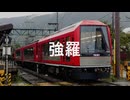 【駅名記憶】初音ミクが「ハナマル☆センセイション」の曲で箱根登山電車の駅名を歌います。