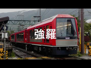 【駅名記憶】初音ミクが「ハナマル☆センセイション」の曲で箱根登山電車の駅名を歌います。