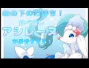 【優秀なタイプ】アシレーヌが構築最強の補完枠！【ポケモンチャンピオンズ】
