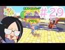 【ぽこ あ ポケモン】マイクラを楽しめない人間がメタモンになってみた【part29】