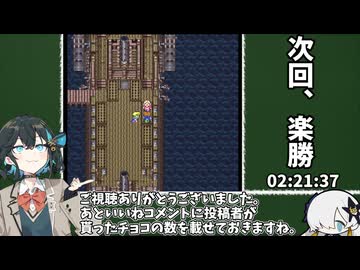 ファイナルファンタジーV 買い物禁止 RTA 8時間21分46秒 part5/10