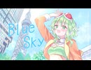 Blue Sky/meku feat.GUMI【ボカロオリジナル曲】