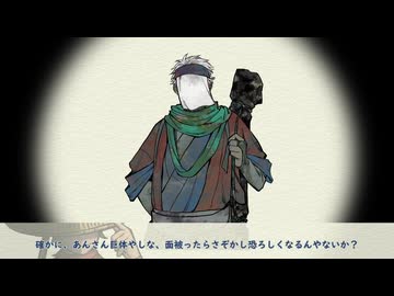 【室町クトゥルフ】得手に帆を揚げ、鳴らせ相槌。第三話