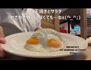 ガストでモーニング♪