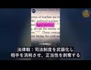 誹謗中傷から有罪判決へ：中共による「世論戦・心理戦・法律戦」の全工程