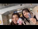 【まろん/田中アオ】環状線一周ウォーキング！前半 (2023/1/21)