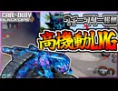 漢は黙って無限バンダナ突撃じゃあ！MK78 PDWコンバージョン！【COD:BO7】