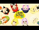 幻想島のトモダチコレクションわくわく生活～紅魔郷編前編【ゆっくり実況】
