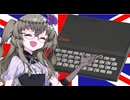 【パソコンはどこまで安くできる？】冥鳴さんと雪さんのレトロPC Sinclair ZX81
