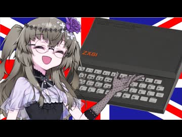 【パソコンはどこまで安くできる？】冥鳴さんと雪さんのレトロPC Sinclair ZX81