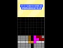 【テトリス】中盤テンプレ　欄干【解説】