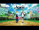 アカシア 【インスト】