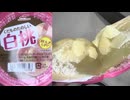 くだものたのしい白桃ゼリーを食べました。　#白桃　#ゼリー
