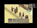 【実況】毎日「ブレスオブファイアⅣ うつろわざるもの」をしよう Part55