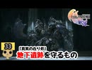 【女性実況】 FINAL FANTASY 16　Part33