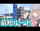 りっかのプチ旅行「神戸でクソデカ駅旅コンプリート！！」【駅旅投稿祭】【ルートコンプリート祭】【クソデカ地名モニュメント投稿祭プチ】【小春六花】