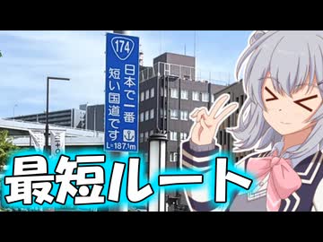 りっかのプチ旅行「神戸でクソデカ駅旅コンプリート！！」【駅旅投稿祭】【ルートコンプリート祭】【クソデカ地名モニュメント投稿祭プチ】【小春六花】
