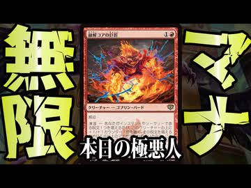 ビッグスペルでマナが増える!?!?「赤単フラッシュバック」【MTGアリーナ】｜スタンダード【ストリクスヘイヴンの秘密】BO1