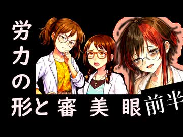 絵の評価能力と努力の価値　前半