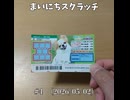 まいにちスクラッチ #4（2026/05/02）