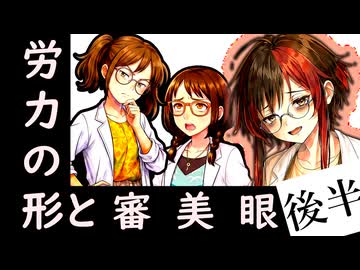 絵の評価能力と努力の価値　後半