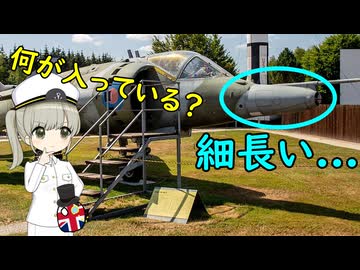 なぜ機首がヘンテコなハリアー攻撃機がいるの？