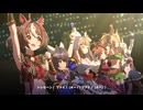 【グランアレグリア】GIRLS' LEGEND U（special version）【ウマ娘】