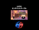 もしもエンチャントテーブルがLV99だったら…？【マインクラフト】