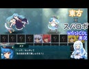 幻想少女大戦 2周目Part13【WhiteCUL実況】