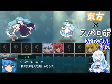 幻想少女大戦 2周目Part13【WhiteCUL実況】