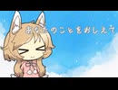 あなたのことをおしえて－キタニタツヤ　Cover櫻歌ミコ