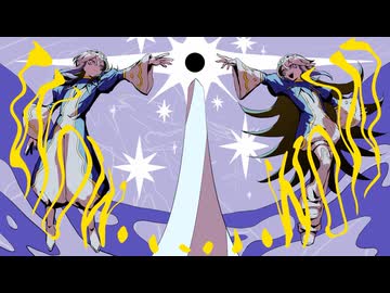 【UTAUカバー】震え星【這夜シーガ・這夜シーエ】