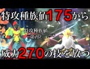 【最強の2人】特攻175のメガフーディンが放つ威力270の技が強すぎる〜季節のグレンアルマを添えて〜【ポケモンチャンピオンズ】