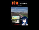 【ショート版】90年代の青春はテラカオス【つのふたソフトウェアトーク実況】