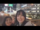 【まろん/田中アオ】環状線一周ウォーキング！後半 (2023/1/21)