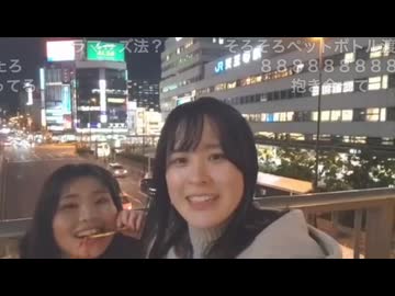 【まろん/田中アオ】環状線一周ウォーキング！後半 (2023/1/21)