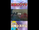 召喚システム、正直〇〇です 【グラブルリリンク】