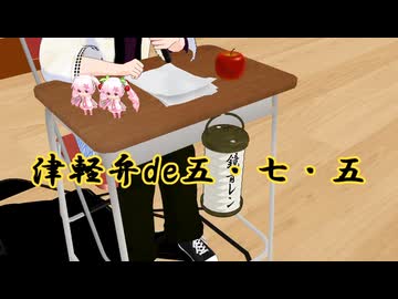 津軽弁de五七五【鏡音レン】【VOCALOID】