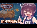 墓地でも稼げきりたん #31【Graveyard Keeper】