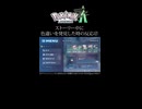 【ポケモンレジェンズZA】ストーリー中に色違いを発見した時の反応　その17