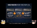 地理総合02　時差と私たちの生活