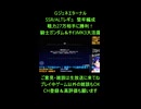 GジェネE□️マスターリーグSSR/ALTレギュ完全攻略！堅牢編成で、戦力27万の格上を粉砕□️SDガンダム ジージェネレーション エターナル